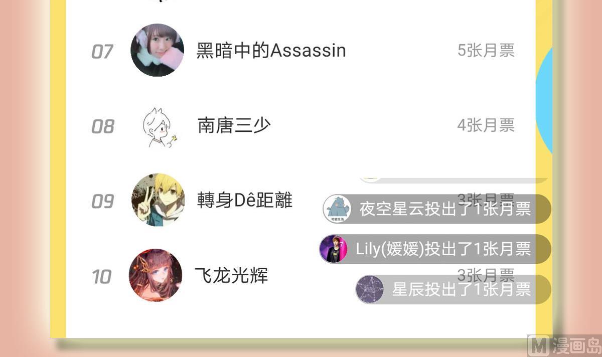 重生之锦绣大唐韩漫全集-第51话 史上第一块眼镜无删减无遮挡章节图片 