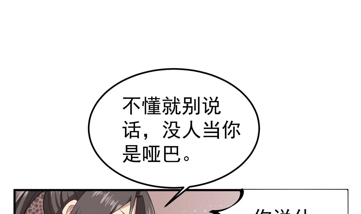重生之锦绣大唐韩漫全集-第51话 史上第一块眼镜无删减无遮挡章节图片 
