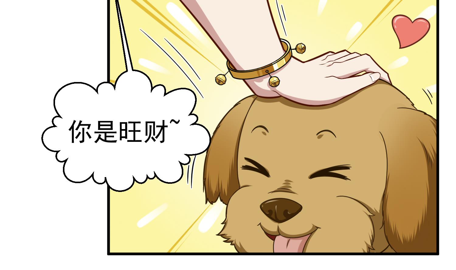 重生之锦绣大唐韩漫全集-第52话 你小子敢碰我的女人！？无删减无遮挡章节图片 