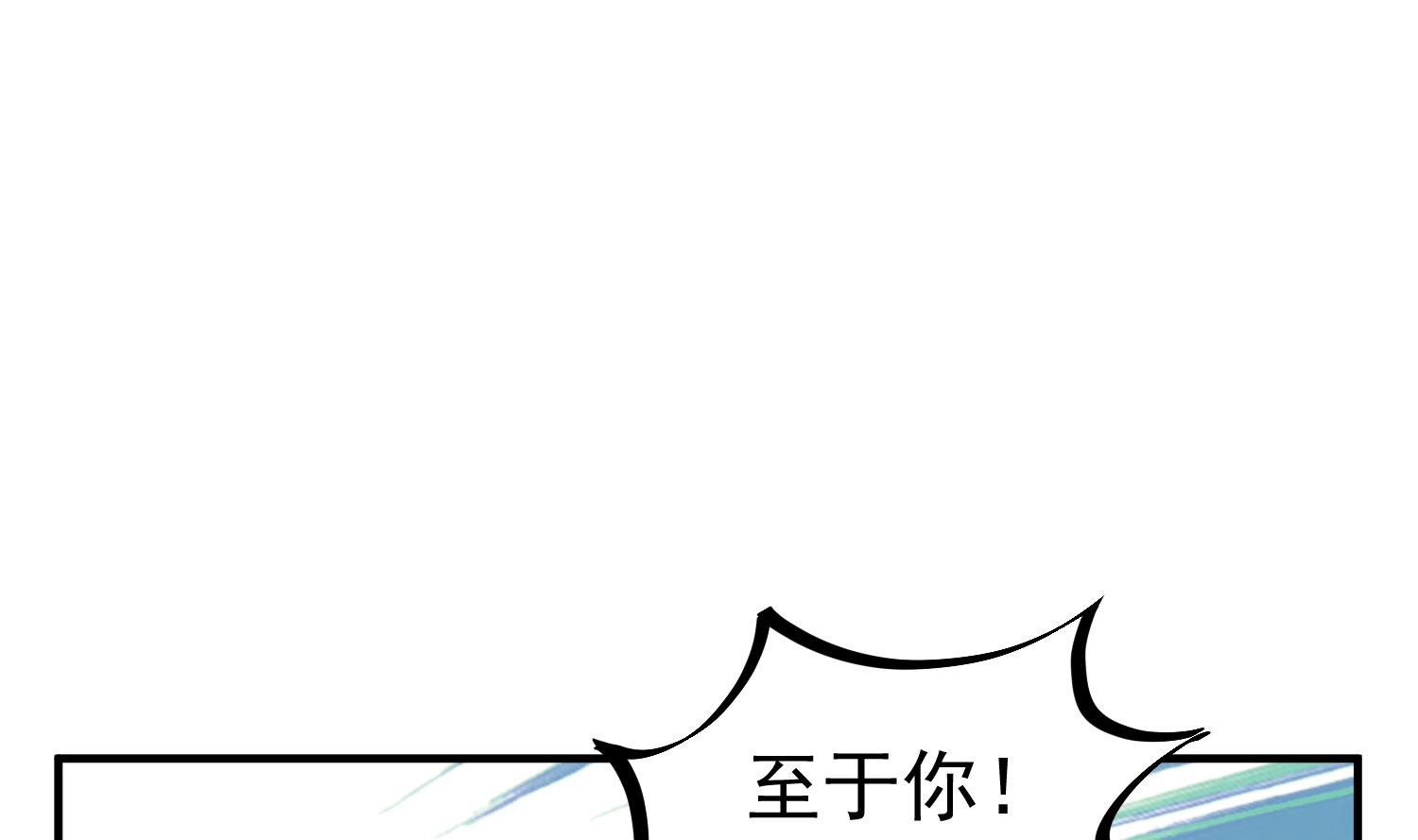 重生之锦绣大唐韩漫全集-第52话 你小子敢碰我的女人！？无删减无遮挡章节图片 