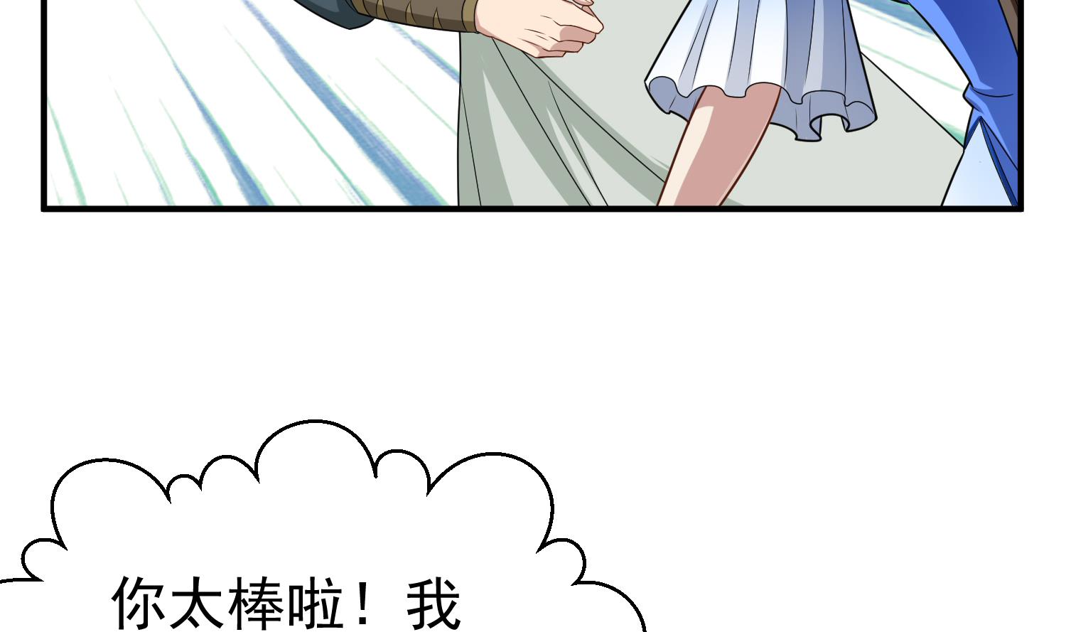 重生之锦绣大唐韩漫全集-第52话 你小子敢碰我的女人！？无删减无遮挡章节图片 