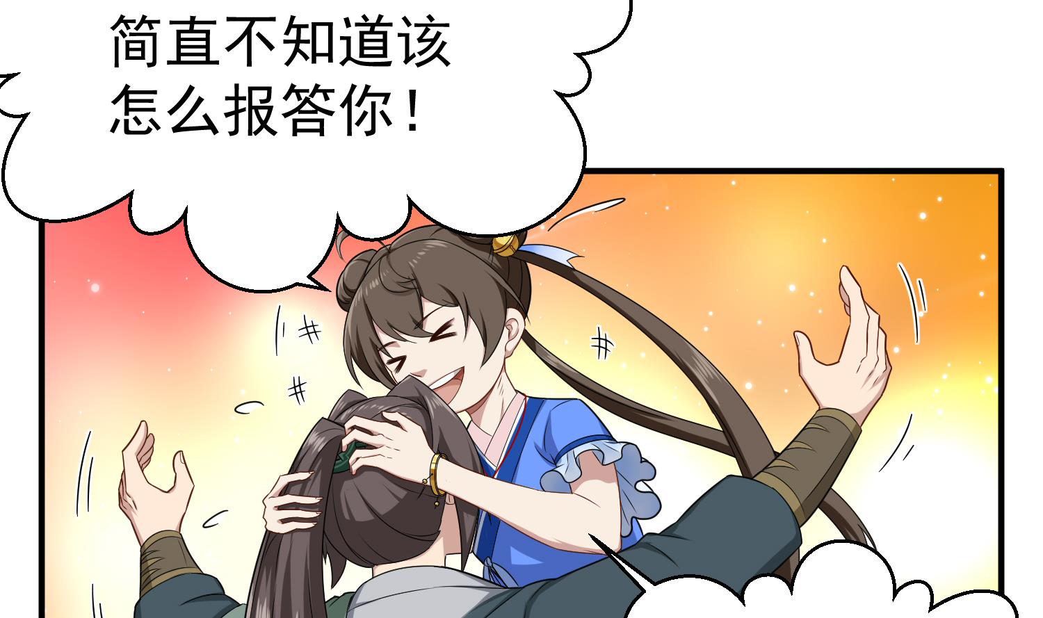 重生之锦绣大唐韩漫全集-第52话 你小子敢碰我的女人！？无删减无遮挡章节图片 