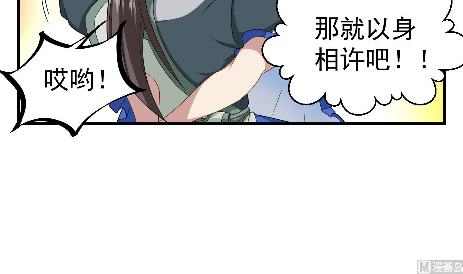 重生之锦绣大唐韩漫全集-第52话 你小子敢碰我的女人！？无删减无遮挡章节图片 