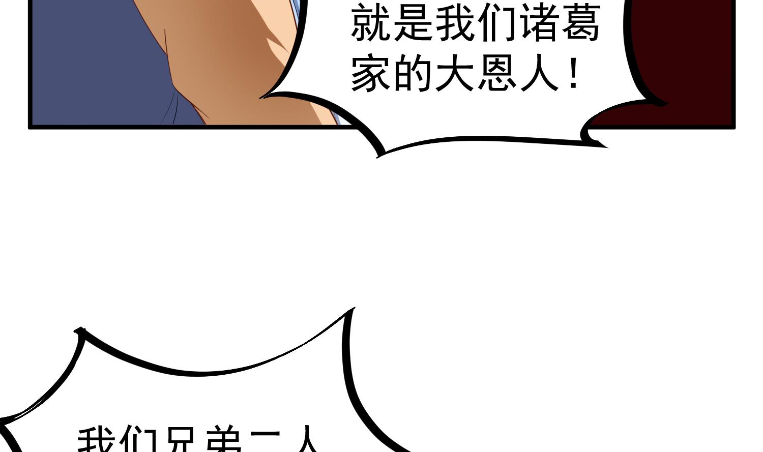 重生之锦绣大唐韩漫全集-第52话 你小子敢碰我的女人！？无删减无遮挡章节图片 