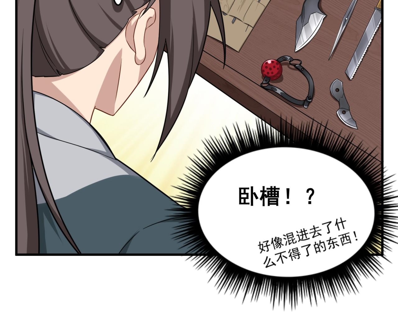 重生之锦绣大唐韩漫全集-第52话 你小子敢碰我的女人！？无删减无遮挡章节图片 