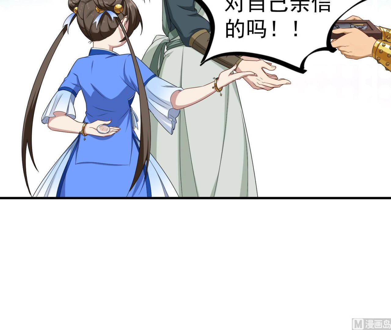 重生之锦绣大唐韩漫全集-第52话 你小子敢碰我的女人！？无删减无遮挡章节图片 