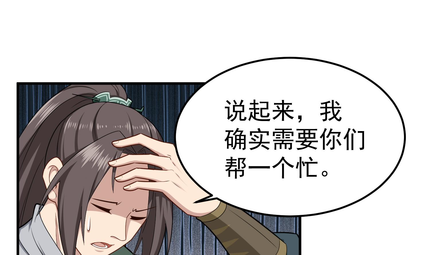重生之锦绣大唐韩漫全集-第52话 你小子敢碰我的女人！？无删减无遮挡章节图片 