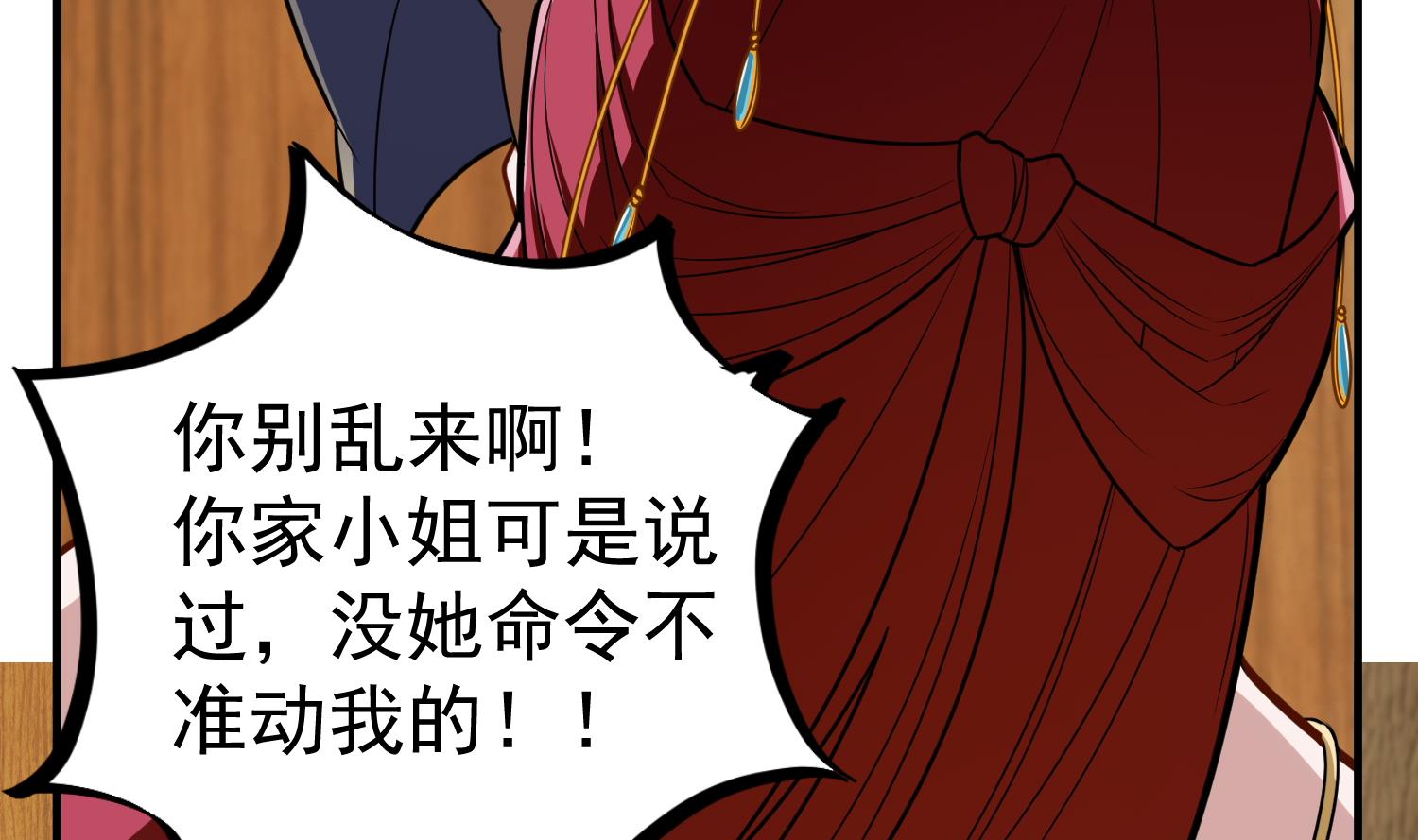 重生之锦绣大唐韩漫全集-第52话 你小子敢碰我的女人！？无删减无遮挡章节图片 