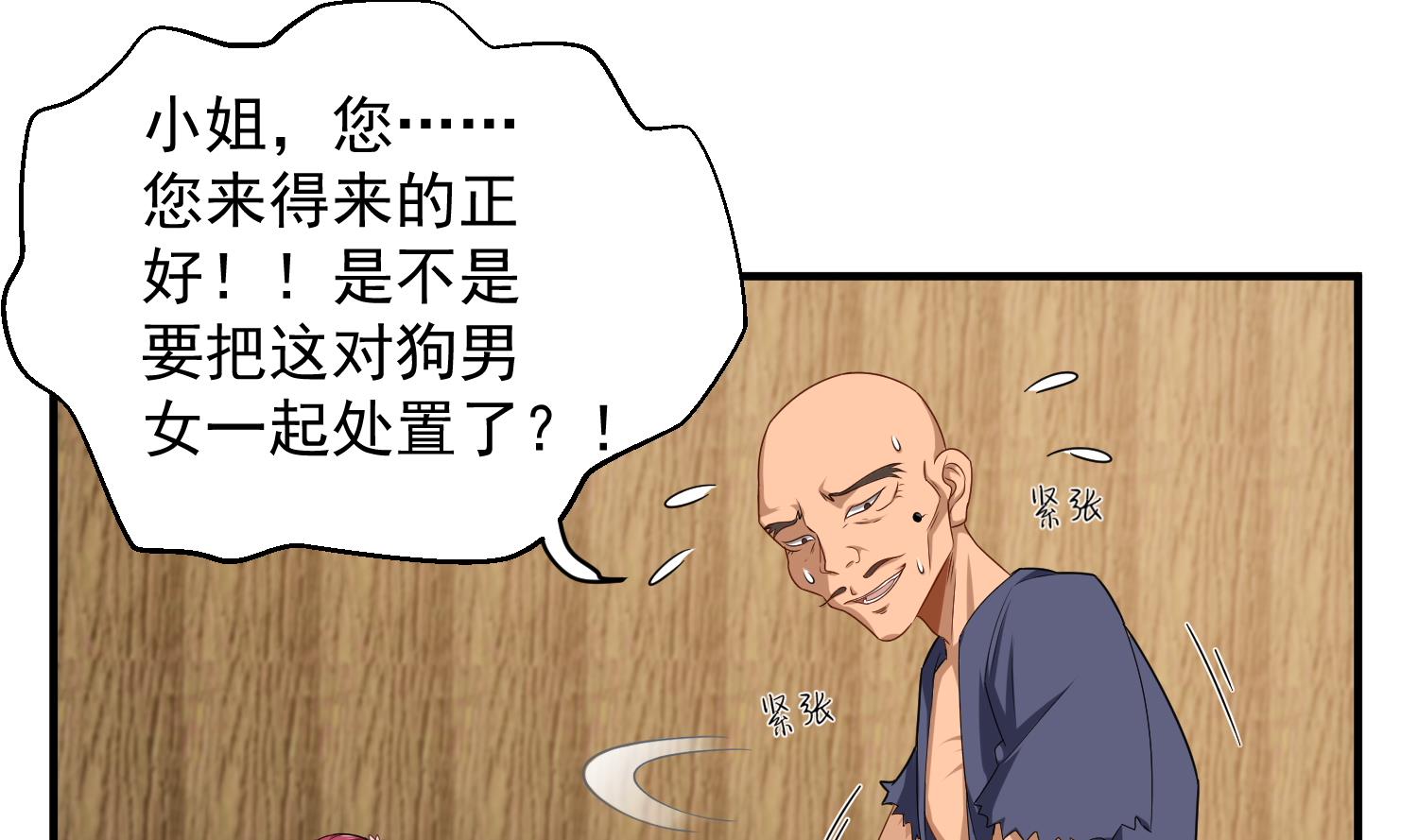 重生之锦绣大唐韩漫全集-第52话 你小子敢碰我的女人！？无删减无遮挡章节图片 