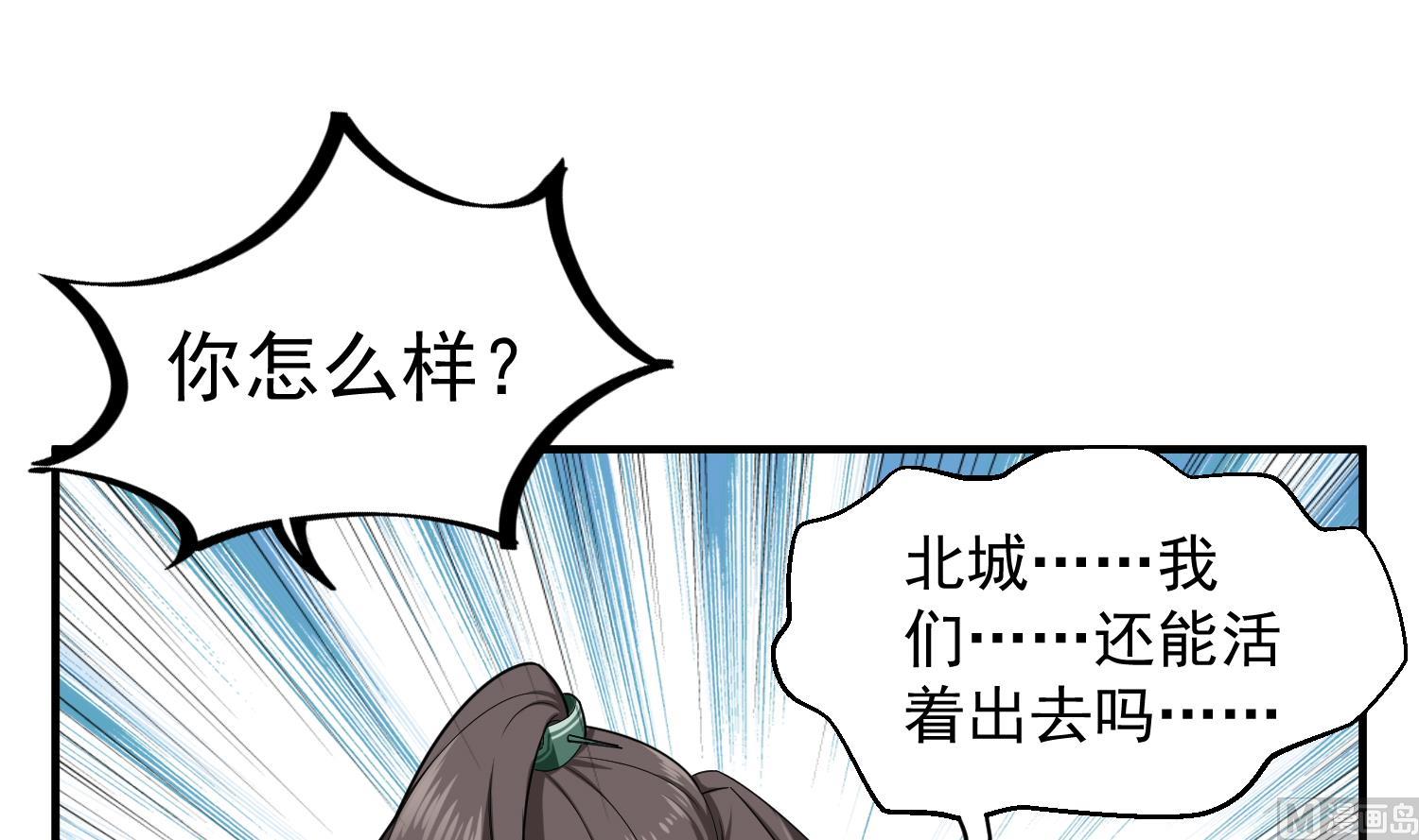 重生之锦绣大唐韩漫全集-第52话 你小子敢碰我的女人！？无删减无遮挡章节图片 