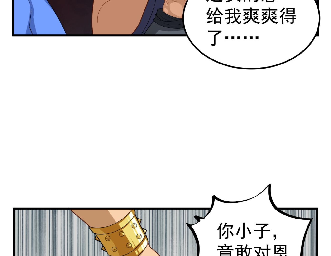 重生之锦绣大唐韩漫全集-第52话 你小子敢碰我的女人！？无删减无遮挡章节图片 
