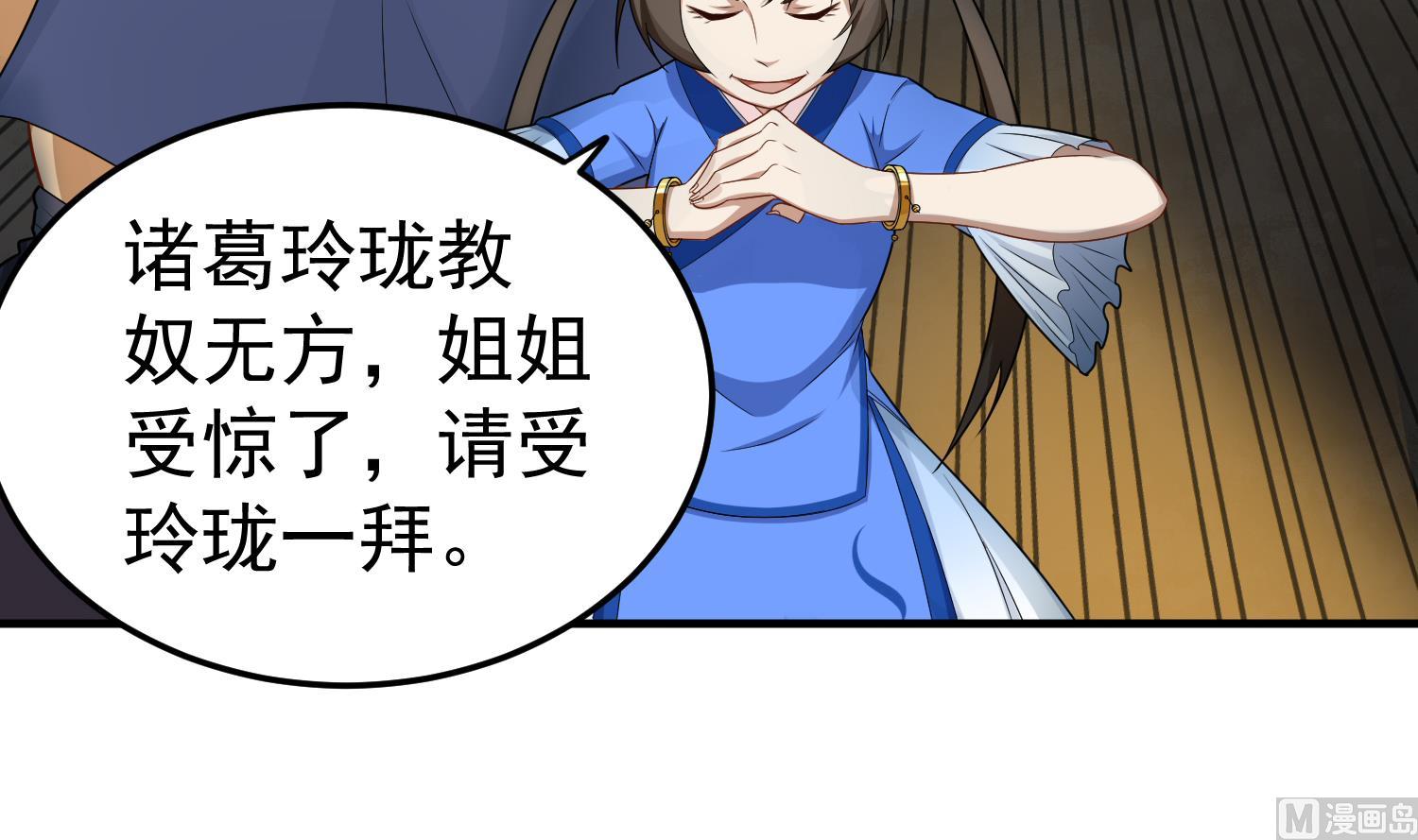 重生之锦绣大唐韩漫全集-第52话 你小子敢碰我的女人！？无删减无遮挡章节图片 