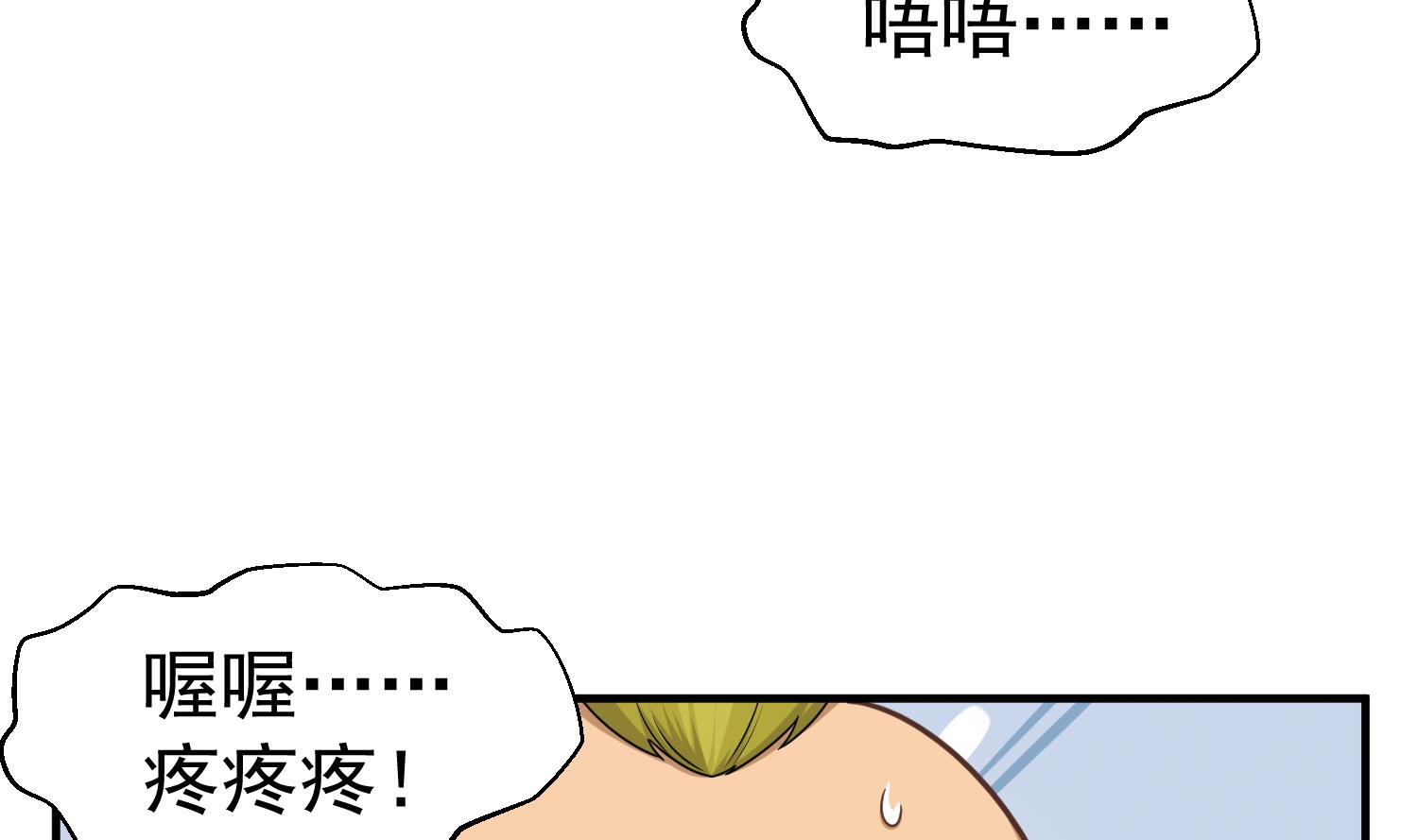 重生之锦绣大唐韩漫全集-第52话 你小子敢碰我的女人！？无删减无遮挡章节图片 
