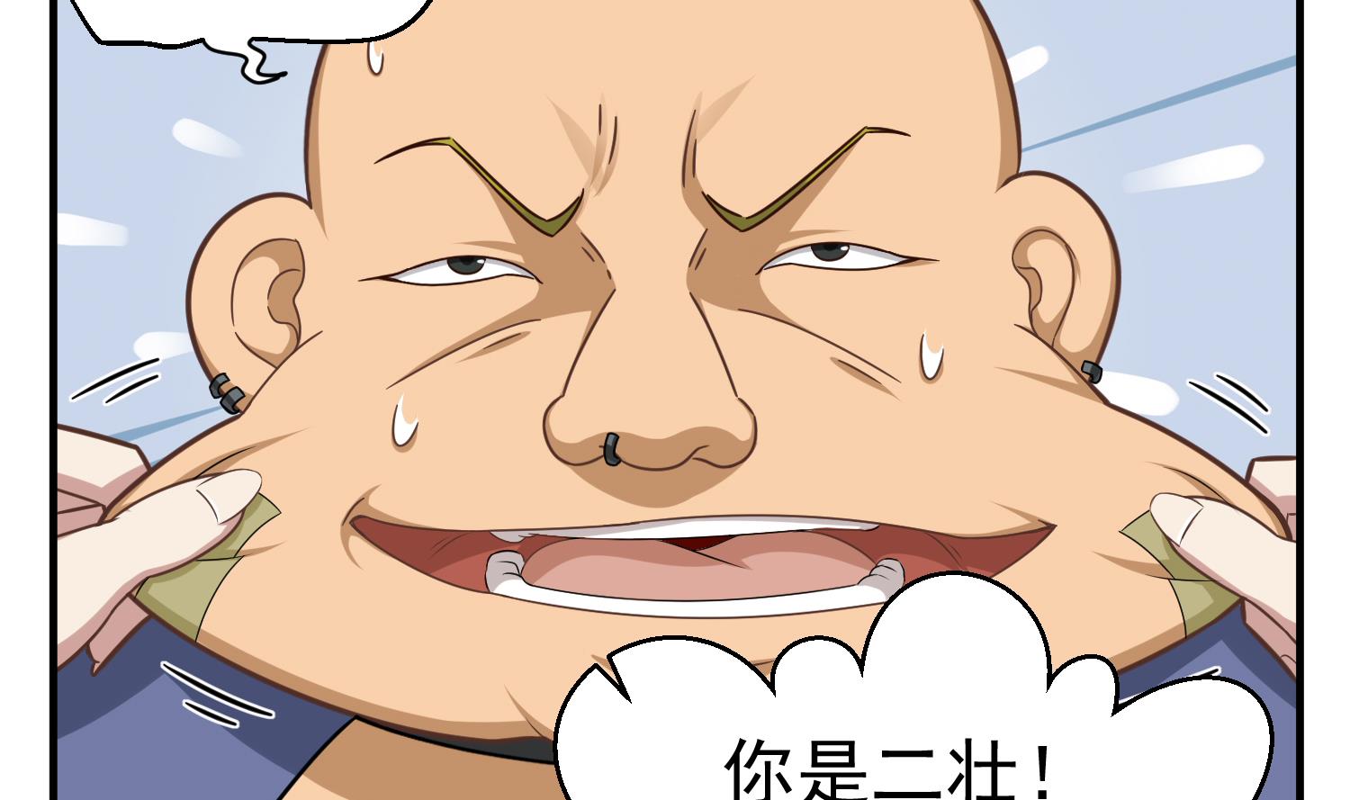 重生之锦绣大唐韩漫全集-第52话 你小子敢碰我的女人！？无删减无遮挡章节图片 