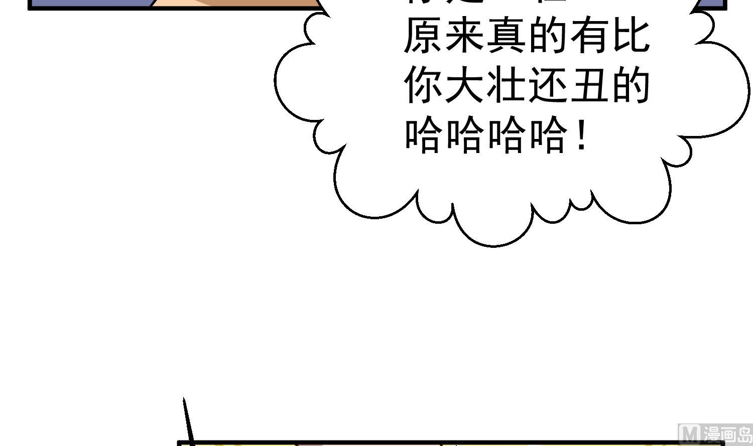 重生之锦绣大唐韩漫全集-第52话 你小子敢碰我的女人！？无删减无遮挡章节图片 