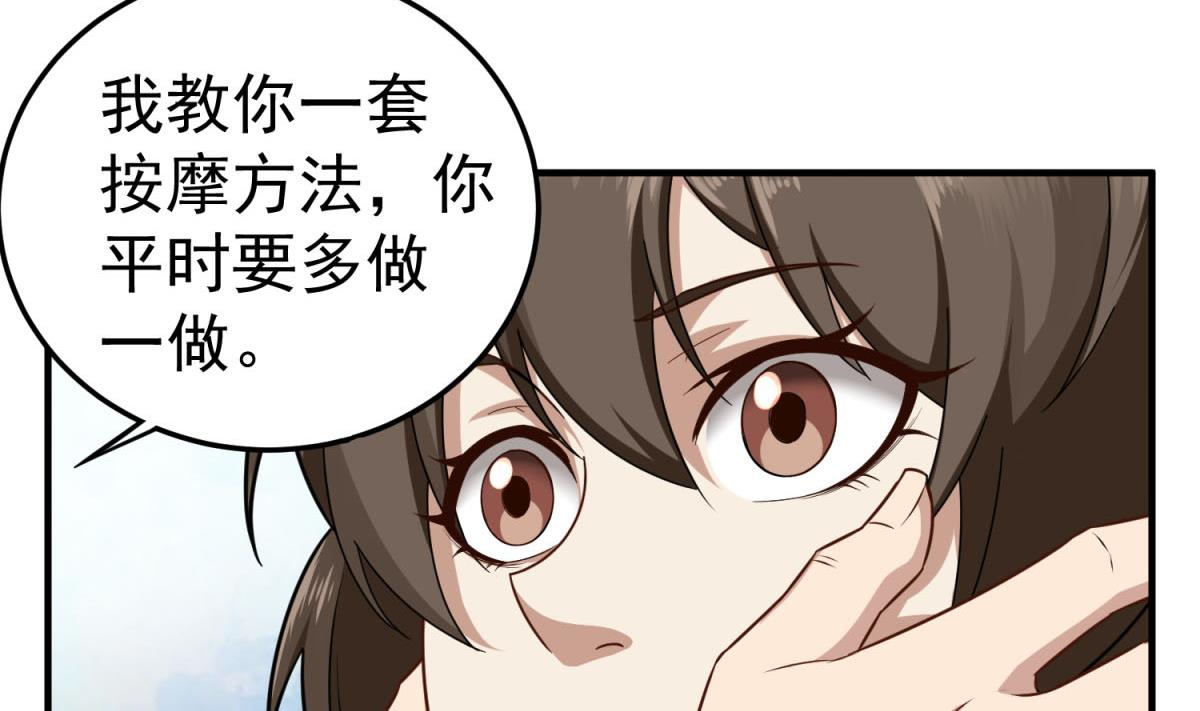 重生之锦绣大唐韩漫全集-第53话 火药！？无删减无遮挡章节图片 