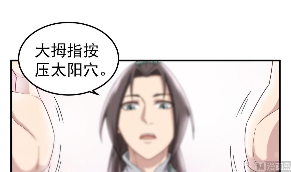 重生之锦绣大唐韩漫全集-第53话 火药！？无删减无遮挡章节图片 