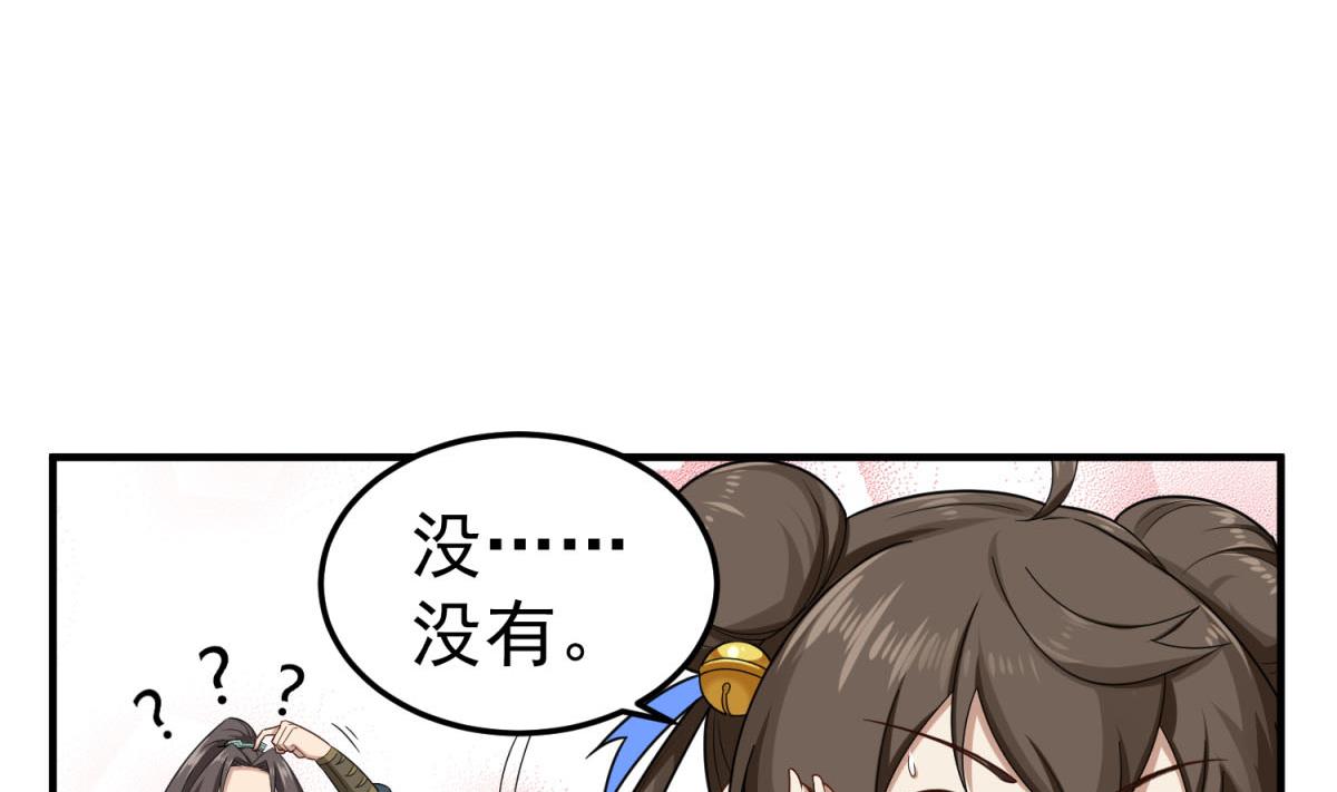 重生之锦绣大唐韩漫全集-第53话 火药！？无删减无遮挡章节图片 