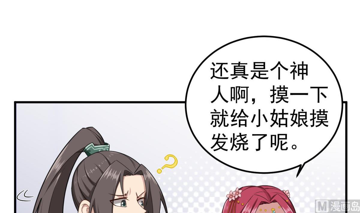 重生之锦绣大唐韩漫全集-第53话 火药！？无删减无遮挡章节图片 