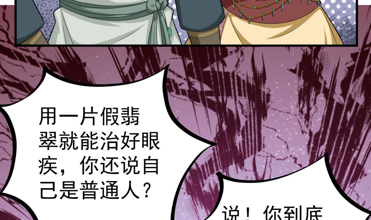 重生之锦绣大唐韩漫全集-第53话 火药！？无删减无遮挡章节图片 