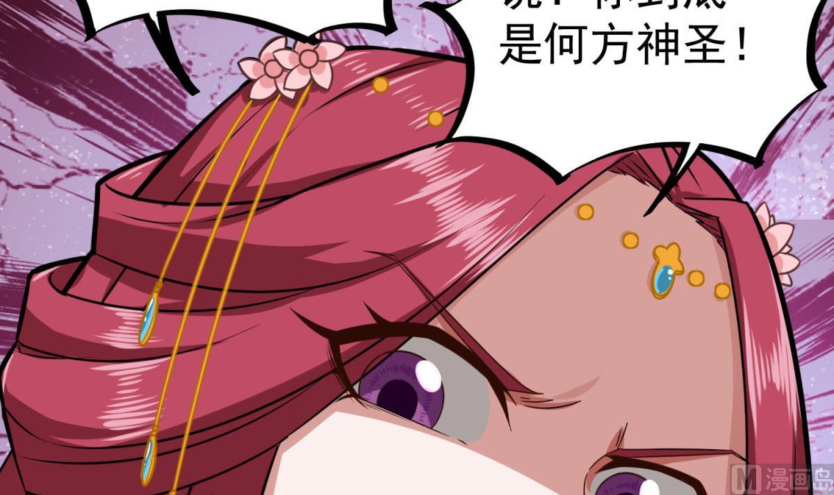 重生之锦绣大唐韩漫全集-第53话 火药！？无删减无遮挡章节图片 
