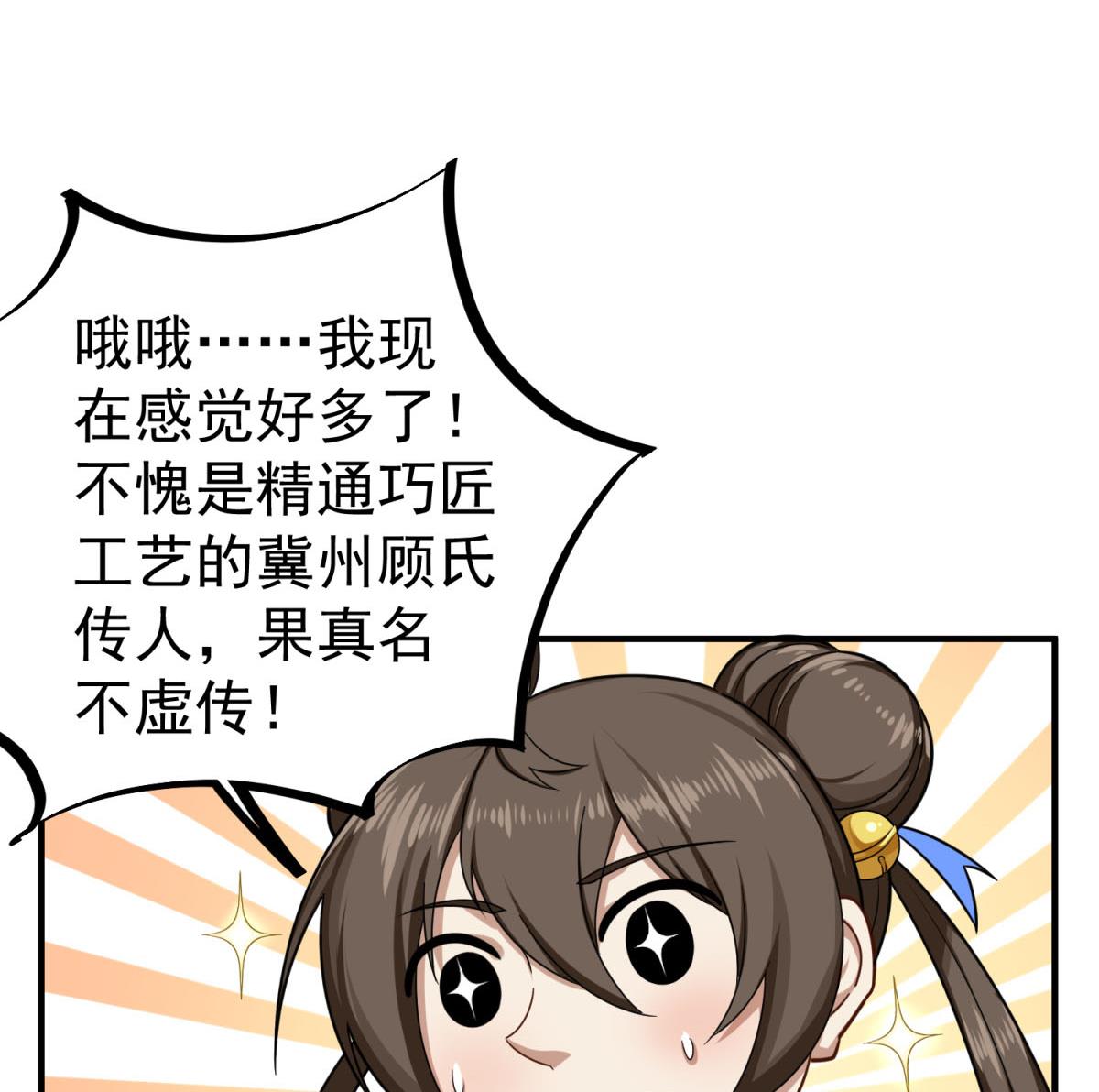 重生之锦绣大唐韩漫全集-第53话 火药！？无删减无遮挡章节图片 