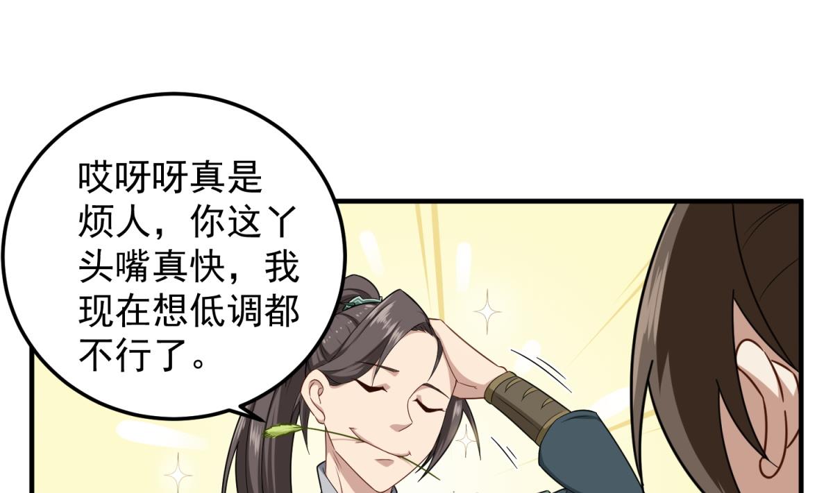 重生之锦绣大唐韩漫全集-第53话 火药！？无删减无遮挡章节图片 