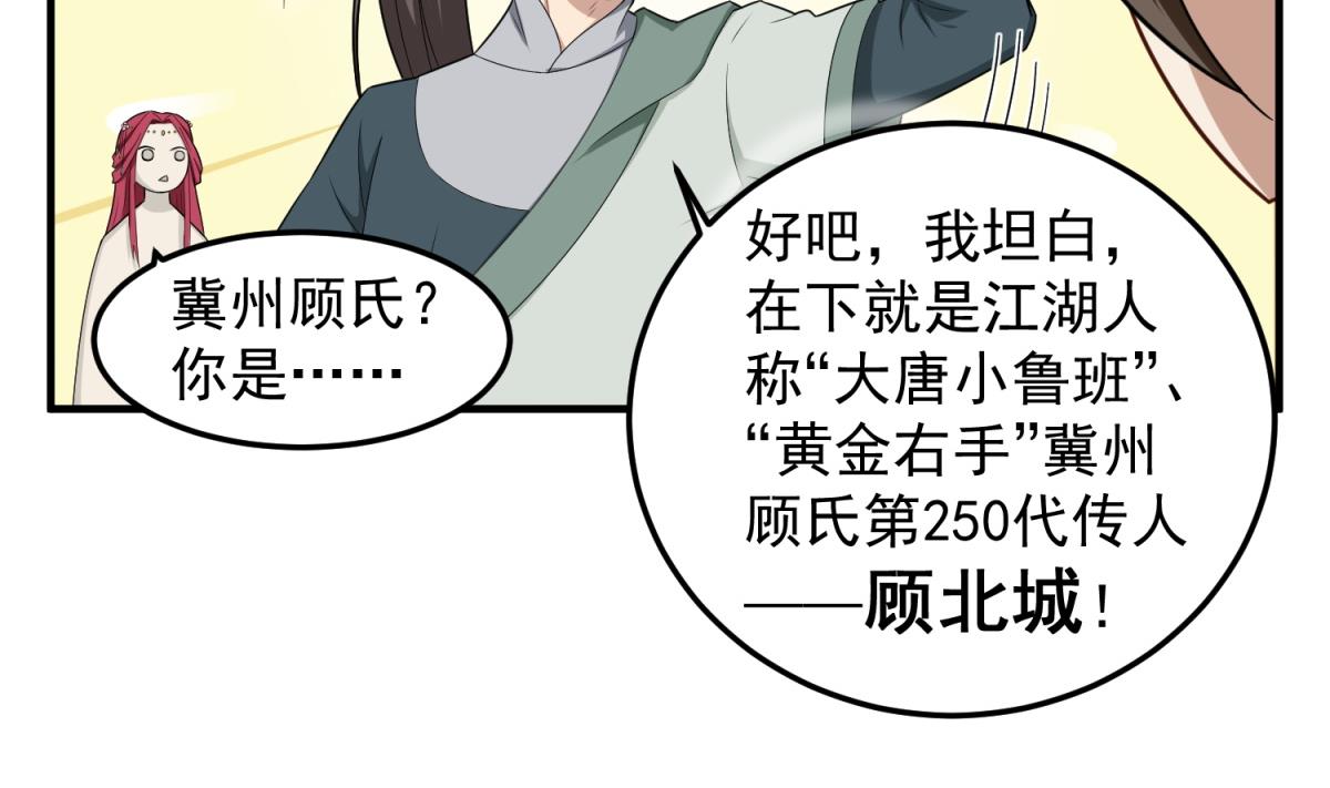 重生之锦绣大唐韩漫全集-第53话 火药！？无删减无遮挡章节图片 