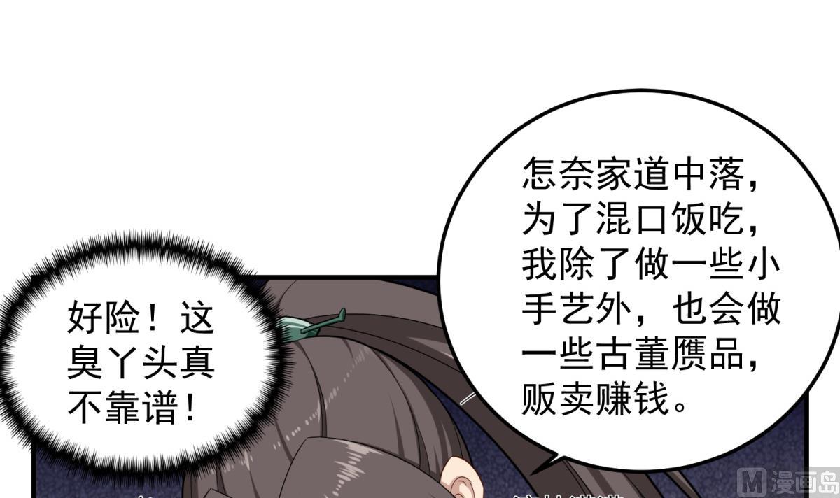 重生之锦绣大唐韩漫全集-第53话 火药！？无删减无遮挡章节图片 