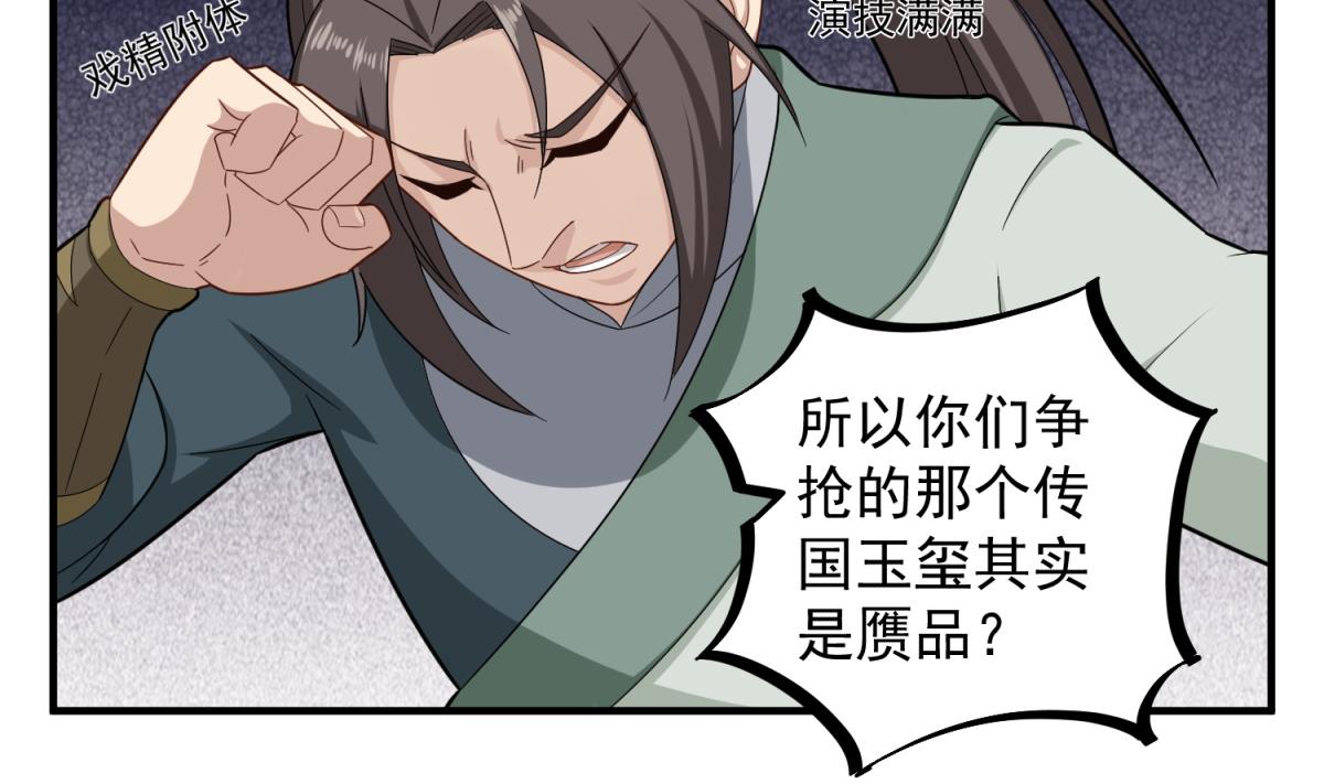 重生之锦绣大唐韩漫全集-第53话 火药！？无删减无遮挡章节图片 