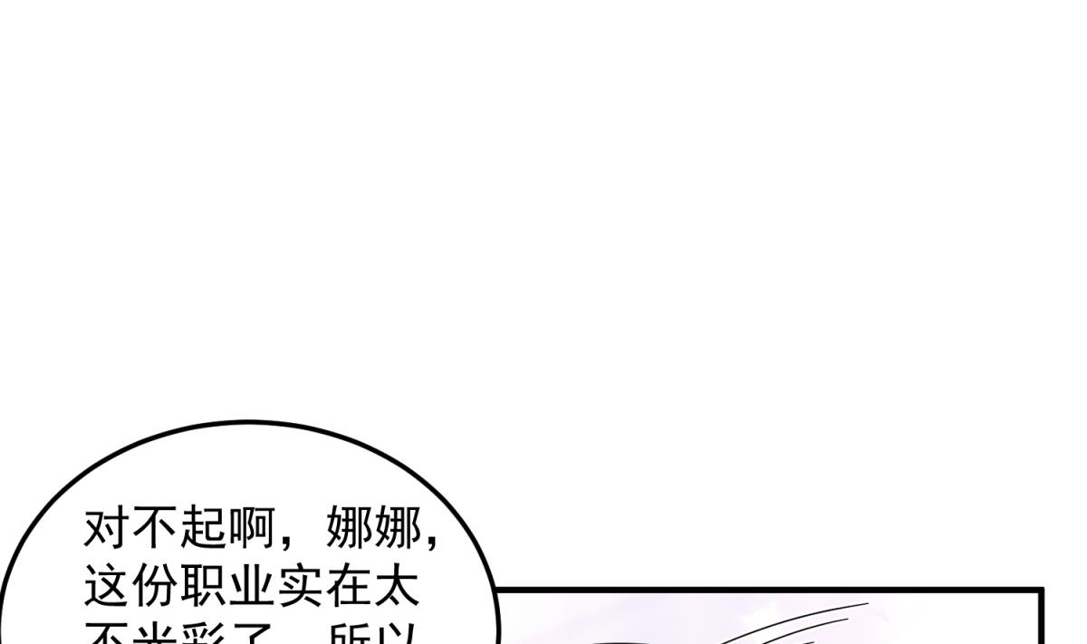 重生之锦绣大唐韩漫全集-第53话 火药！？无删减无遮挡章节图片 