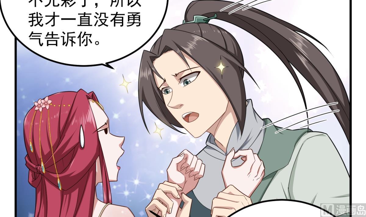 重生之锦绣大唐韩漫全集-第53话 火药！？无删减无遮挡章节图片 