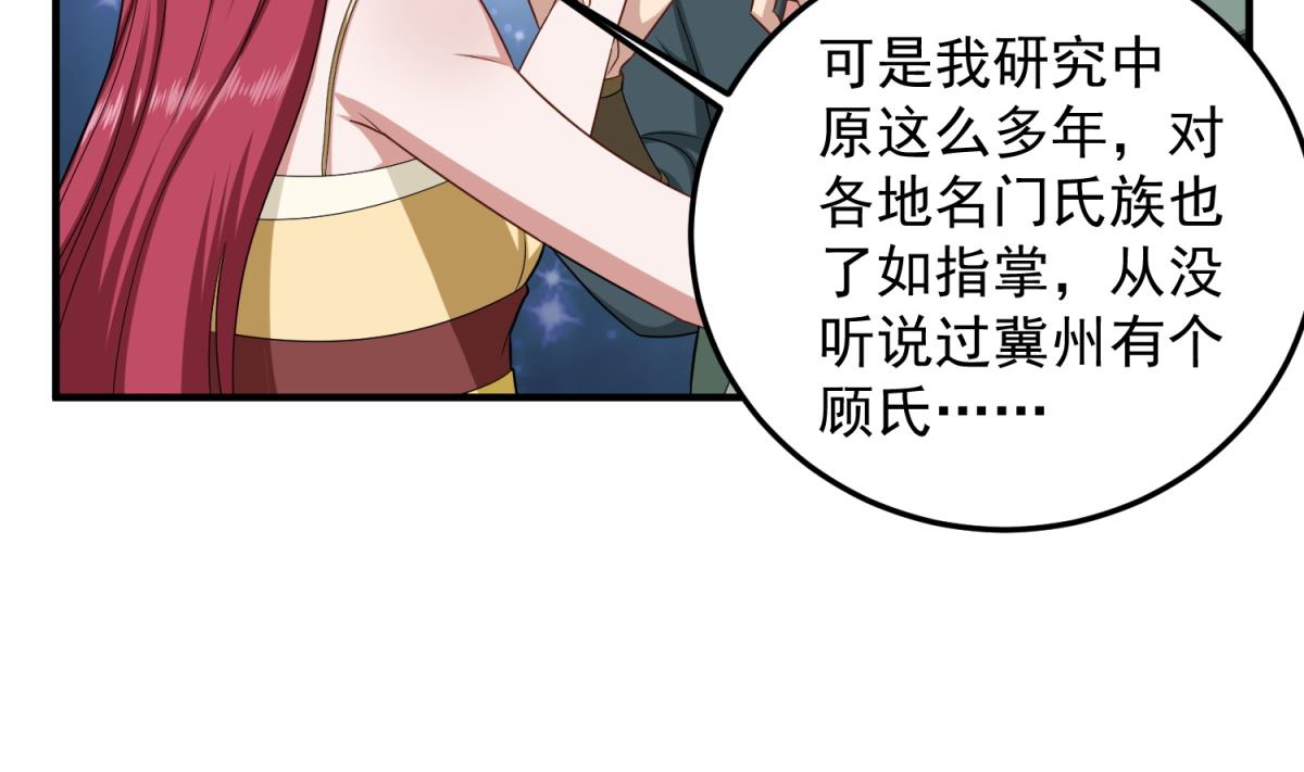 重生之锦绣大唐韩漫全集-第53话 火药！？无删减无遮挡章节图片 