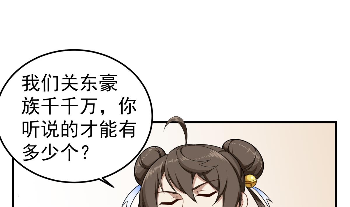 重生之锦绣大唐韩漫全集-第53话 火药！？无删减无遮挡章节图片 