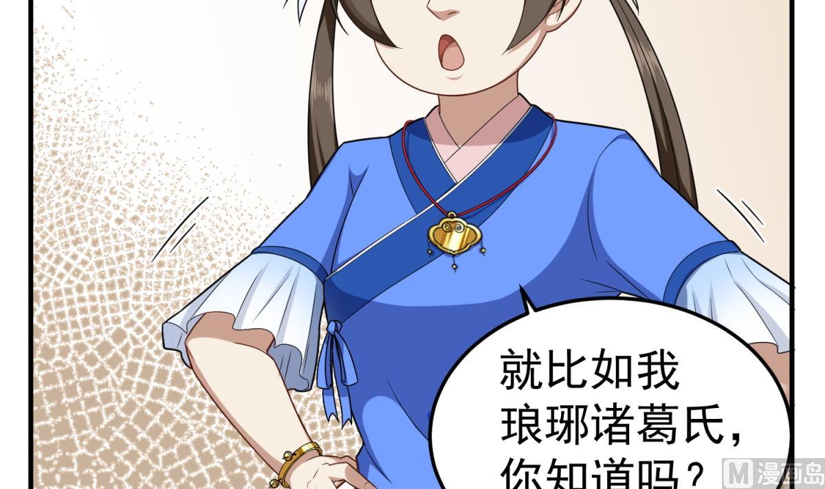 重生之锦绣大唐韩漫全集-第53话 火药！？无删减无遮挡章节图片 