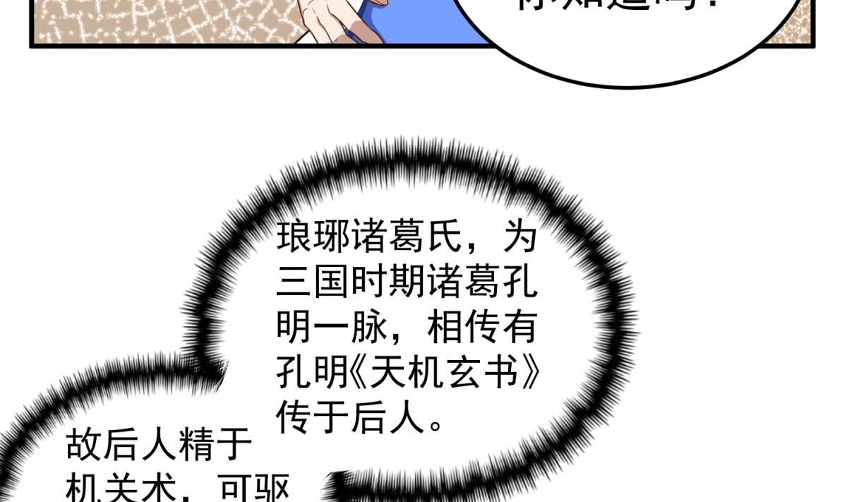 重生之锦绣大唐韩漫全集-第53话 火药！？无删减无遮挡章节图片 