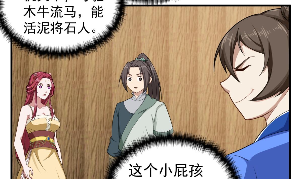 重生之锦绣大唐韩漫全集-第53话 火药！？无删减无遮挡章节图片 
