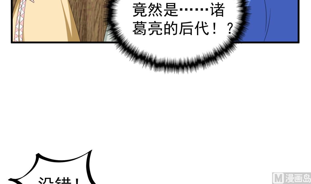 重生之锦绣大唐韩漫全集-第53话 火药！？无删减无遮挡章节图片 