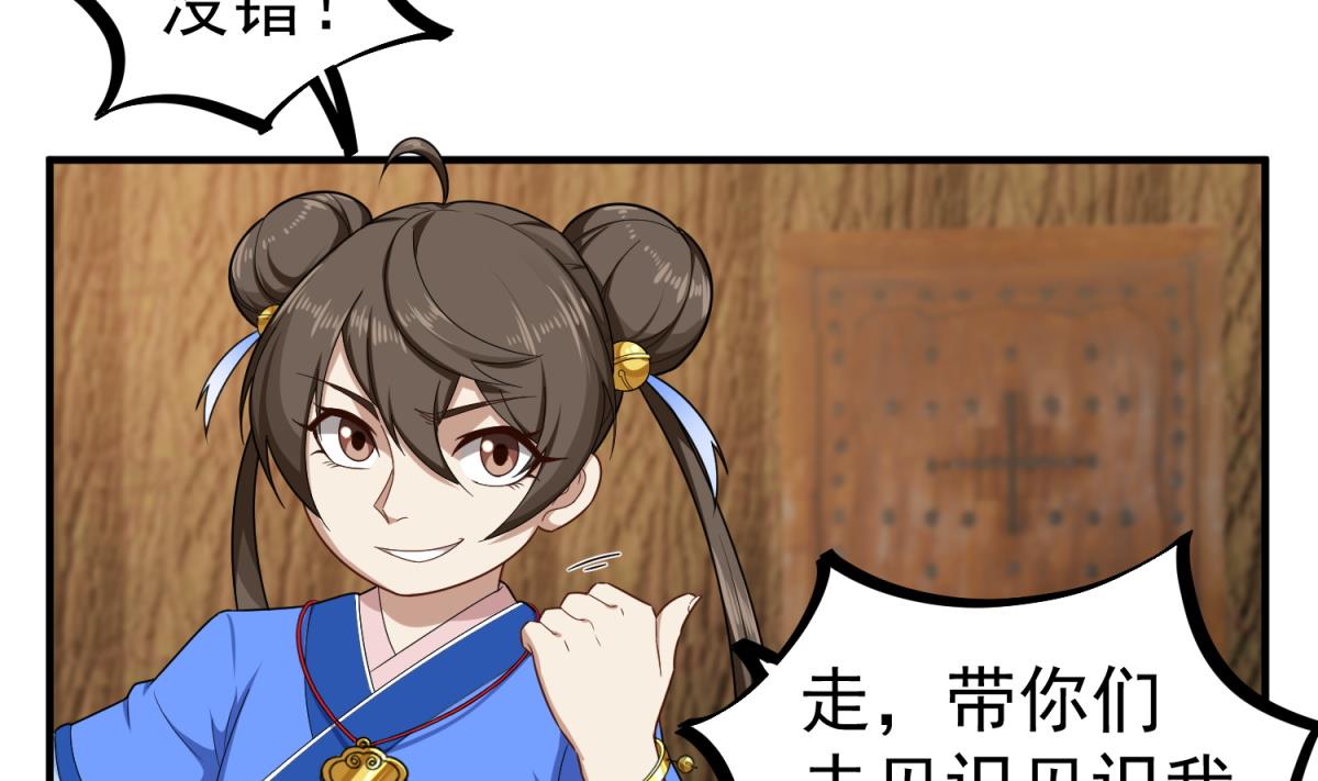 重生之锦绣大唐韩漫全集-第53话 火药！？无删减无遮挡章节图片 