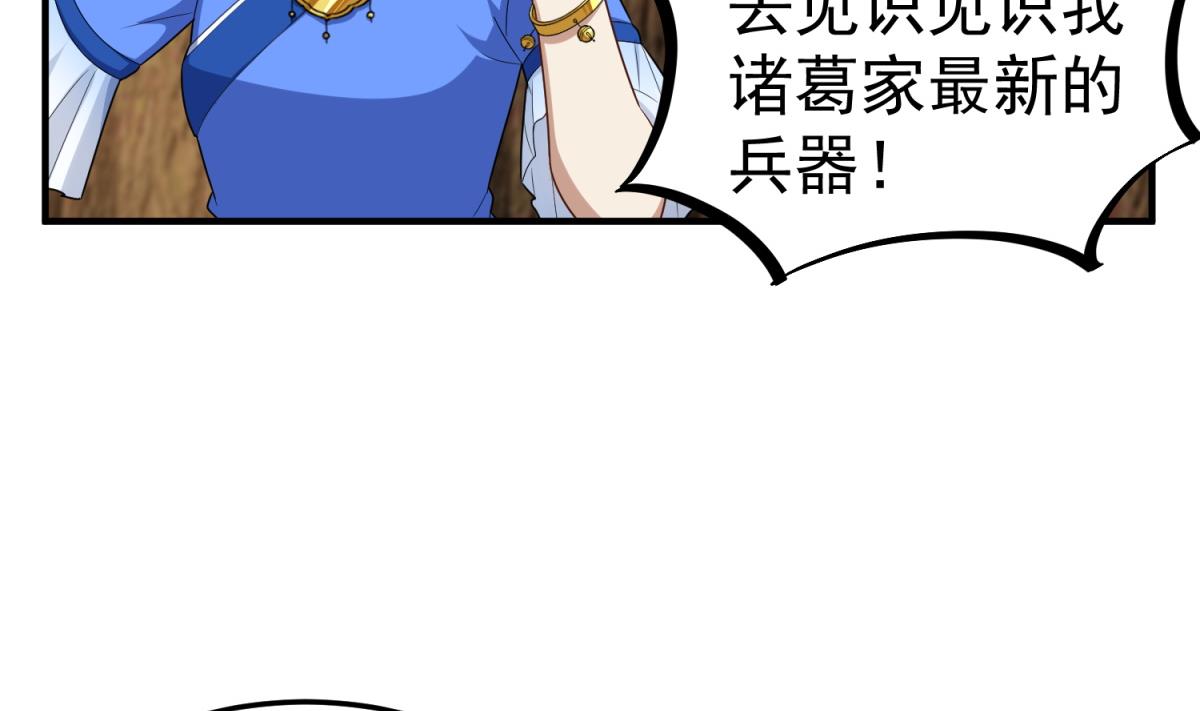 重生之锦绣大唐韩漫全集-第53话 火药！？无删减无遮挡章节图片 