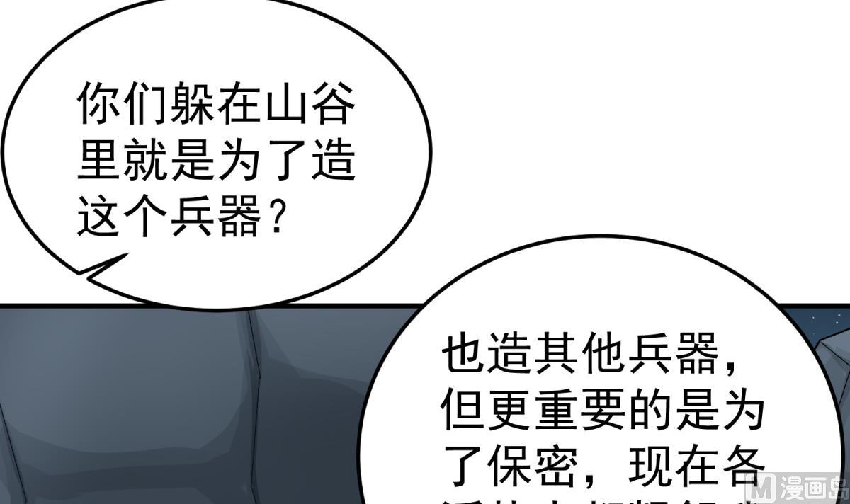 重生之锦绣大唐韩漫全集-第53话 火药！？无删减无遮挡章节图片 