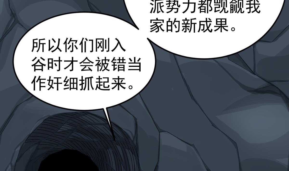 重生之锦绣大唐韩漫全集-第53话 火药！？无删减无遮挡章节图片 