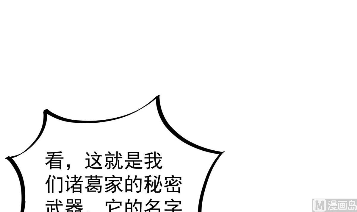 重生之锦绣大唐韩漫全集-第53话 火药！？无删减无遮挡章节图片 