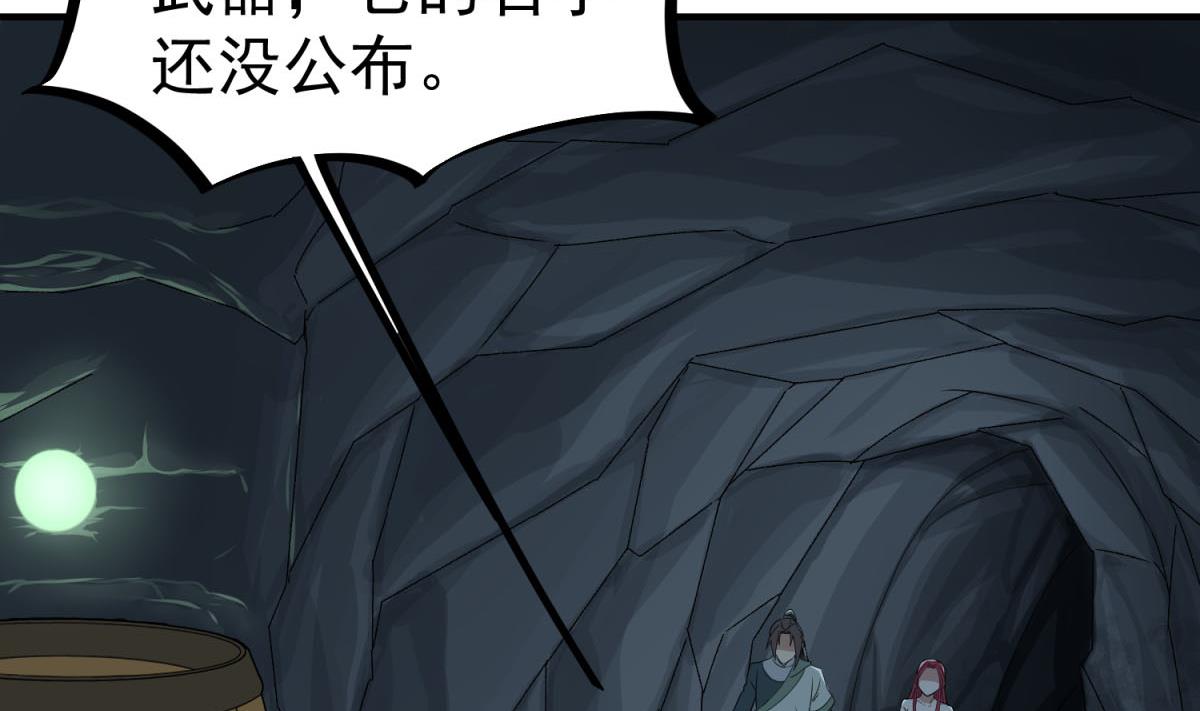 重生之锦绣大唐韩漫全集-第53话 火药！？无删减无遮挡章节图片 