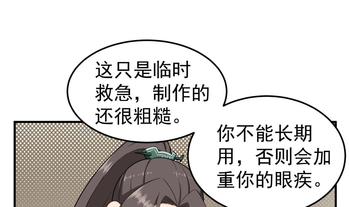 重生之锦绣大唐韩漫全集-第53话 火药！？无删减无遮挡章节图片 