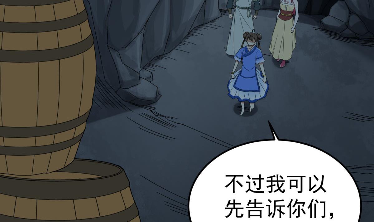 重生之锦绣大唐韩漫全集-第53话 火药！？无删减无遮挡章节图片 
