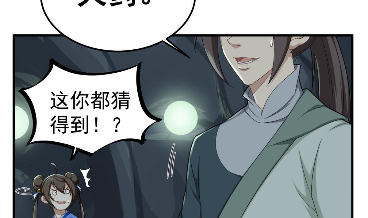 重生之锦绣大唐韩漫全集-第53话 火药！？无删减无遮挡章节图片 