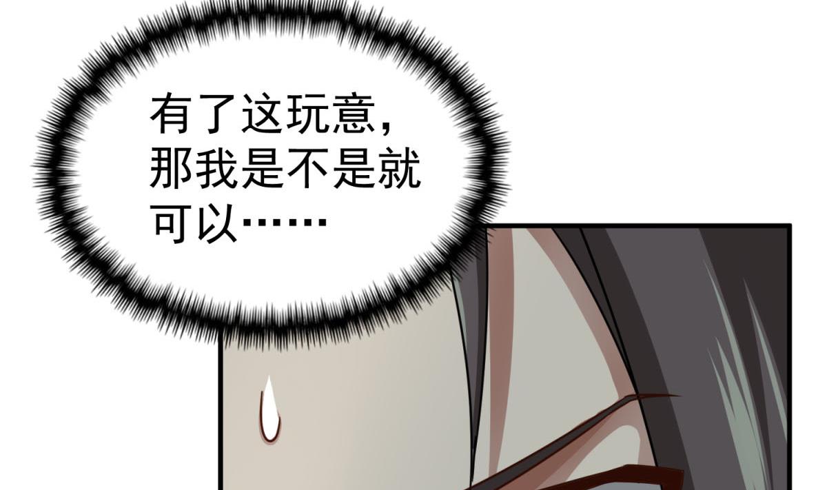 重生之锦绣大唐韩漫全集-第53话 火药！？无删减无遮挡章节图片 