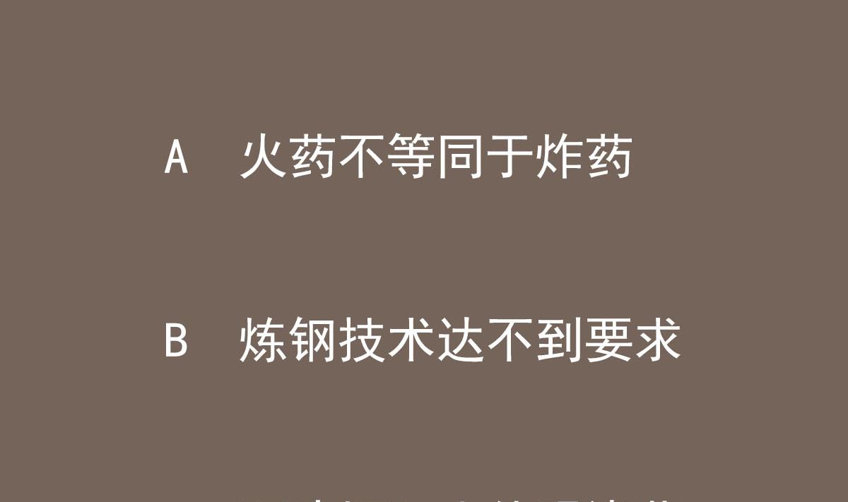 重生之锦绣大唐韩漫全集-第53话 火药！？无删减无遮挡章节图片 