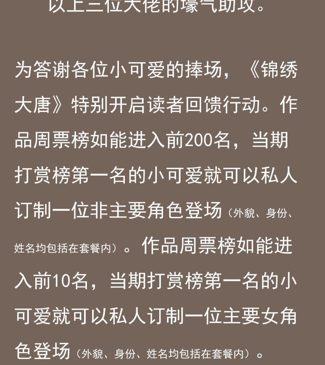 重生之锦绣大唐韩漫全集-第53话 火药！？无删减无遮挡章节图片 